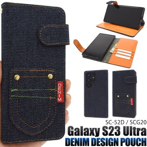 スマホケース Galaxy S23 Ultra SC-52D SCG20 手帳型 デニムデザイン 携帯ケース 装着簡単 ストラップホール付き おしゃれ 人気 ケース 