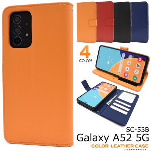 スマホケース Galaxy A52 5G SC-53B用 手帳型 カラーレザー 携帯ケース 無地 スマホ 保護カバー 可愛い シンプル オシャレ スマホカバー 