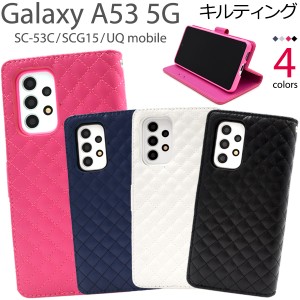 Galaxy A53 5G SC-53C SCG15 UQ mobile キルティングレザー ポケット スマホ 手帳型 ケース 保護 スマホケース カバー ギャラクシー 定期