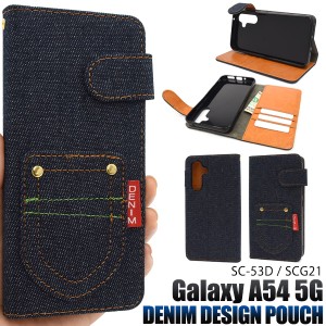 スマホケース Galaxy A54 5G SC-53D SCG21 手帳型 デニムデザイン 携帯ケース 装着簡単 ストラップホール付き おしゃれ 人気 携帯カバー 