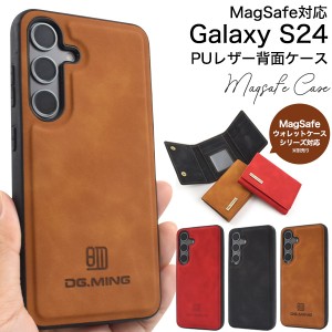 スマホケース Galaxy S24 SC-51E SCG25用 MagSafe対応 PUレザー背面ケース 背面保護 携帯ケース シンプル 可愛い お洒落 ベーシック 上品