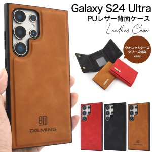 スマホケース Galaxy S24 Ultra SC-52E SCG26用 MagSafe対応 PUレザー背面ケース 背面保護 携帯ケース シンプル 可愛い ベーシック 上品 