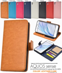 手帳型 AQUOS sense SH-01K SHV40 AQUOS sense lite SH-M05用 カラーレザー ケース 保護 カバー スマホ 横開き 送料無料 スマホケース レ