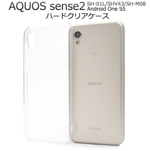 スマホケース AQUOS sense2 SH-01L SHV43 SH-M08 Android One S5 ハードクリアケース 透明 シンプル 背面保護 携帯カバー キズ 汚れ防止 