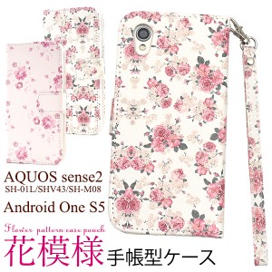 AQUOS sense2 SH-01L SHV43 SH-M08 AndroidOneS5用 花模様 手帳型 横開き レザーケース アクオスセンス2 スマホケース