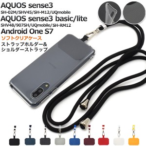 ストラップホルダー スマホショルダー 肩掛け 斜めがけ 首掛け AQUOS sense3 SH-02M SHV45 SH-M12 lite SH-RM12 basic SHV48 Android One