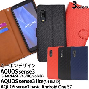 スマホケース AQUOS sense3 SH-02M SHV45 AQUOS sense3 lite sense3 basic Android One S7用 手帳型 カーボンデザイン 携帯ケース 上品 