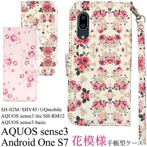 スマホケース AQUOS sense3 SH-02M SHV45 AQUOS sense3 lite sense3 basic Android One S7用 手帳型 花模様 おしゃれ 可愛い 携帯ケース 