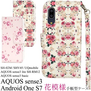 花模様手帳型ケース AQUOS sense3 SH-02M SHV45 SH-M12 UQmobile AQUOS sense3 lite SH-RM12 AQUOS sense3 basic SHV48 Android One S7用