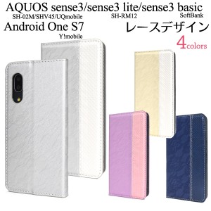 レースデザイン手帳型ケース AQUOS sense3 SH-02M SHV45 SH-M12 UQmobile AQUOS sense3 lite SH-RM12 AQUOS sense3 basic SHV48 Android 