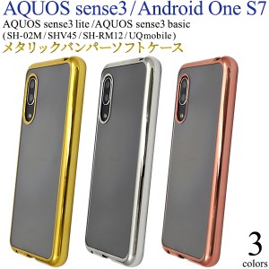 Aquos バンパーの通販 Au Pay マーケット