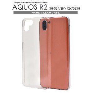 AQUOS R2 SH-03K SHV42 706SH用 ハードクリアケース シンプル ノーマル 保護カバー スマホケース 透明