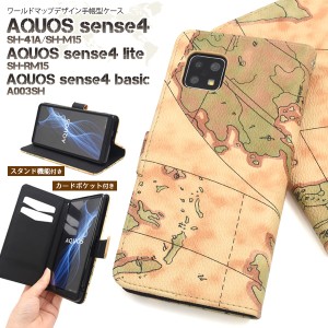 スマートフォンケース AQUOS sense4 SH-41A SH-M15 sense4 lite SH-RM15 sense4 basic A003SH用 手帳型 地図柄 スマホケース 携帯ケース 
