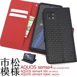 スマートフォンケース AQUOS sense4 SH-41A SH-M15 sense4 lite SH-RM15 sense4 basic A003SH 手帳型 市松模様 携帯ケース 和風 格子柄 