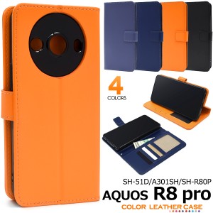 スマホケース AQUOS R8 pro SH-51D A301SH SH-R80P 手帳型 カラーレザー 携帯ケース シンプル かわいい 無地 スマホカバー おしゃれ 上品