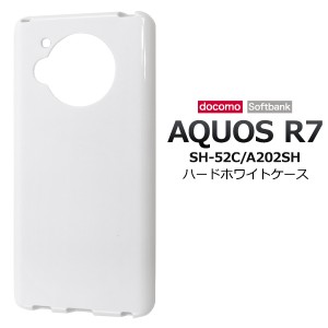 AQUOS R7 SH-52C A202SH ホワイトケース ハードケース 無地 白 シンプル 透明 背面 保護 スマホ カバー ケース 傷防止 アクオスR7 aquosr