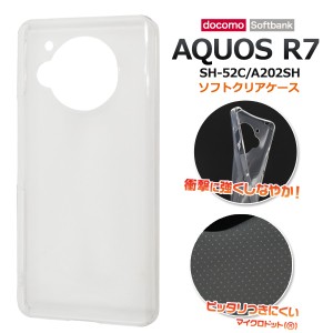 AQUOS R7 SH-52C A202SH クリアケース ソフトケース 無地 シンプル 透明 背面 保護 スマホ カバー ケース 傷防止 アクオスR7 aquosr7 ア