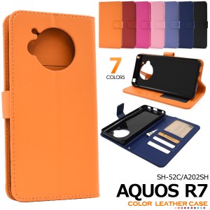 手帳型 AQUOS R7 SH-52C A202SH カラーレザー ケース 全26色 保護 カバー 無地 ポケット シンプル アクオスR7 aquosr7 アクオス 合皮 ス