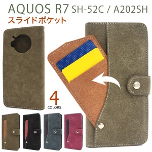 スマホケース AQUOS R7 SH-52C A202SH 手帳型 スライドポケット スマホカバー 装着簡単 磁石なし カジュアル 携帯カバー ケータイケース 