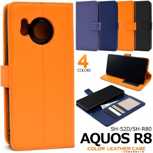 手帳型 カラーレザー AQUOS R8 SH-52D SH-R80 スマホケース 手帳タイプ 保護ケース 保護カバー 携帯ケース スマホケース シンプル かわい