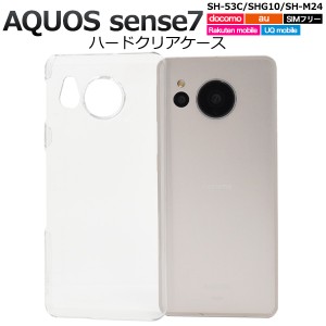 スマホケース AQUOS sense7 SH-53C SHG10 SH-M24 ハードクリアケース シンプル ノーマル 携帯カバー ストラップホール付き 透明 汚れ防止