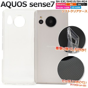 スマホケース AQUOS sense7 SH-53C SHG10 SH-M24 ソフトクリアケース シンプル ノーマル 携帯カバー ストラップホール付き 透明 汚れ防止