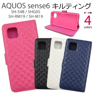 AQUOSsense6/sense6s SH-54B SHG05 SH-RM19 SH-M19 SHG07用 キルティングレザー 手帳型ケース おしゃれ 全4色 ふわふわ キルト 保護 カバ