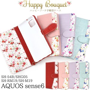 AQUOSsense6/sense6s SH-54B SHG05 SH-RM19 SH-M19 SHG07用 ハッピーブーケ 手帳型ケース 全4色 花柄 華やか 上品 大人かわいい おしゃれ