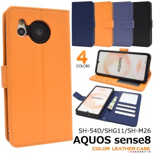 手帳型 AQUOSsense8 スマホケース SH-54D/SHG11/SH-M26 スマホ カバー レザーケース 合皮 スマートフォン ケース 横開き かわいい おしゃ