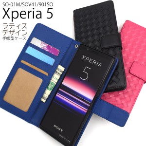 Xperia 5 SO-01M SOV41 901SO用 ラティスデザイン手帳型ケース 横開き 黒 桃 青 保護カバー エクスぺリア5 xperia5 so01m sov41 901so ス