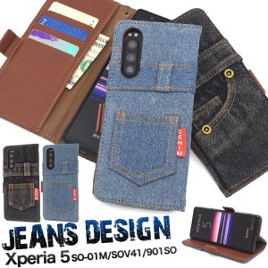 Xperia 5 SO-01M SOV41 901SO用 ジーンズデザイン手帳型ケース デニム ミニポケット付き denim jeans エクスぺリア5 横開き 黒 薄青 シン