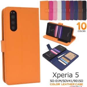 手帳型 Xperia 5 SO-01M SOV41 901SO用 カラーレザーケース 10色 横開き xperia5 so01m sov41 901so エクスぺリア5 スマホカバー 橙 青 