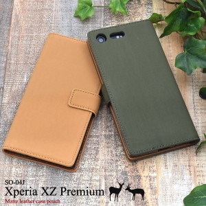 手帳型 Xperia XZ Premium SO-04J docomo 用 マットレザーケース シンプル かわいい ベーシック スマホ保護カバー 