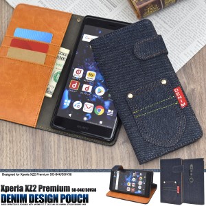 デニム手帳型 Xperia XZ2 Premium SO-04K SOV38 手帳型 横開き ポケット付 デニムケース シンプル 保護カバー スマホケース  ブルー 青色