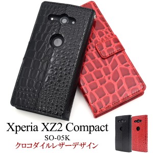 手帳型 Xperia XZ2 Compact SO-05K用 クロコダイルレザーデザイン スマートフォンケース ワニ柄 カジュアル 横開き スマホカバー