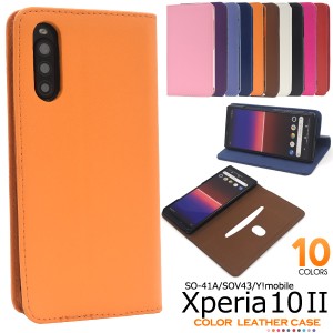 手帳型 Xperia10 II SO-41A SOV43 Y!mobile用 カラーレザー ケース 全10色 無地 人気 傷防止 保護カバー xperia10II so41a sov43 エクス