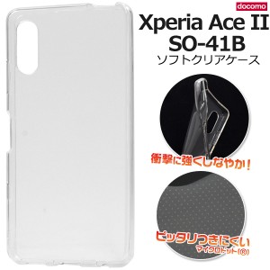 Xperia Ace II SO-41B用 マイクロドット ソフトクリアケース 透明 背面 保護 カバー やわらか TPU 着脱簡単 傷防止 シンプル 無地 定番 x