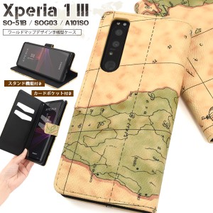 スマホケース Xperia 1 III SO-51B SOG03 A101SO用 手帳型 世界地図柄 携帯ケース ストラップホール付き 装着簡単 シンプル 地図柄 地図 
