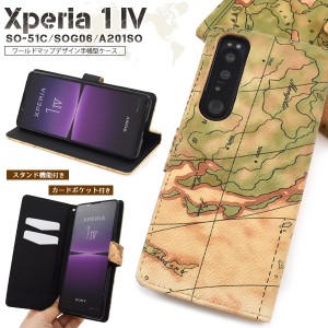 スマホケース Xperia 1 IV SO-51C SOG06 A201SO 手帳型 地図柄 携帯ケース ワールドマップデザイン 世界地図模様 シンプル スマホカバー 