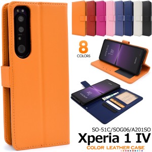手帳型 Xperia 1 IV SO-51C SOG06 A201SO カラーレザー ケース スマホケース エクスペリア ケース 無地 シンプル カバー スマホ 定期入れ