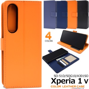 スマホケース Xperia 1 V SO-51d SOG10 A301SO 手帳型 カラーレザー 携帯ケース シンプル かわいい スマホカバー ベーシック 無地 お洒落