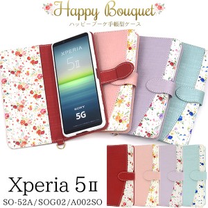 スマートフォンケース Xperia5 II SO-52A SOG02 A002SO 手帳型 花柄 ハッピーブーケ 花模様 上品 お花 小花 オシャレ 可愛い 携帯ケース 