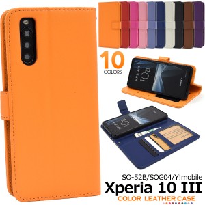 スマホケース Xperia 10 III SO-52B SOG04 III lite XQ-BT44用 手帳型 カラーレザー 携帯ケース ベーシック 無地 スマホカバー シンプル 