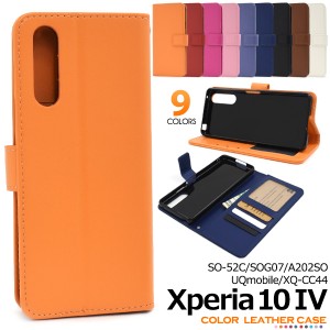 スマホケース Xperia 10 IV SO-52C SOG07 A202SO XQ-CC44 手帳型 カラーレザー 携帯ケース シンプル ベーシック 無地 お洒落 カジュアル 