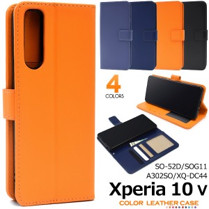 スマホケース Xperia 10 V SO-52D SOG11 A302SO XQ-DC44 手帳型 カラーレザー 携帯ケース シンプル 可愛い スマホカバー ベーシック 無地