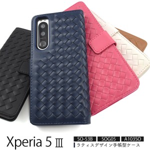 Xperia 5 III SO-53B SOG05 A103SO用 ラティスデザイン 手帳型ケース 全4色 おしゃれ 格子柄 格子模様 横開き 保護 スマホ カバー 傷防止