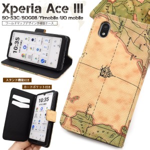 スマホケース Xperia Ace III SO-53C SOG08 手帳型 地図柄 スマホケース ワールドマップデザイン 世界地図 かわいい スマホカバー 可愛い