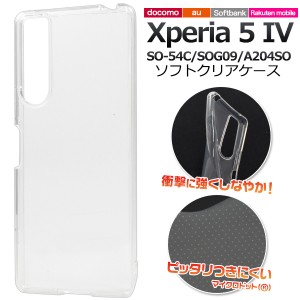 スマホケース Xperia 5 IV SO-54C SOG09 A204SO ソフトクリアケース 透明 携帯カバー ストラップホール付き 携帯ケース 傷防止 汚れ防止 