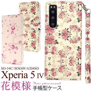 Xperia 5 IV SO-54C SOG09 A204SO  スマホケース 花柄 エクスペリア5 手帳型 手帳型ケース  可愛い かわいい ポケット マグネット カバー