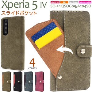 スマホケース Xperia 5 IV SO-54C SOG09 A204SO 手帳型 スライドポケット スマホカバー 装着簡単 磁石なし シンプル 携帯ケース おしゃれ